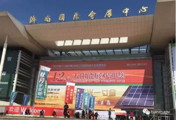 乘風(fēng)破浪 領(lǐng)航品質(zhì):天馬光伏成山東太陽(yáng)能展一大“亮點(diǎn)”