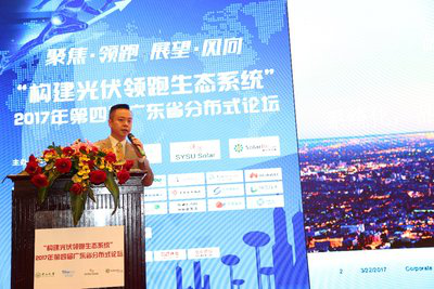 TUV萊茵出席&ldquo;廣東省分布式光伏論壇&rdquo;