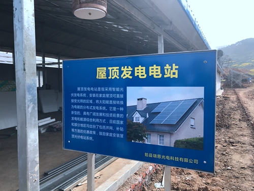 光伏扶貧 喇家寨借&ldquo;光&rdquo;脫貧走進千家萬戶