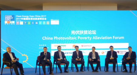 &ldquo;尚德&middot;益家&rdquo;光伏扶貧再發(fā)力 攜手四川雙流鎮(zhèn)打造示范項(xiàng)目