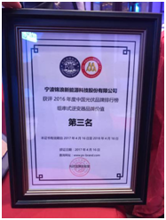 中國光伏品牌排行榜，錦浪位列組串式逆變器品牌價值前三