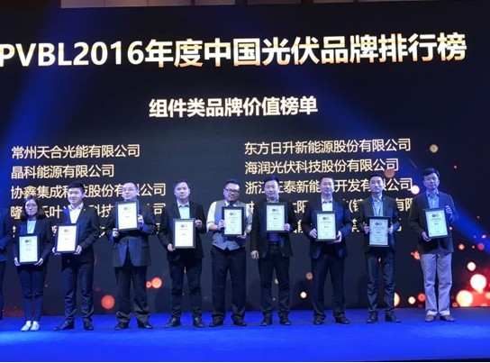 隆基股份和隆基樂葉雙雙入圍光伏企業(yè)和組件企業(yè)十強(qiáng)