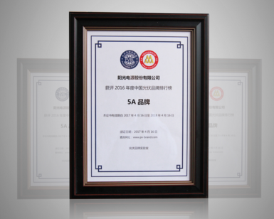 陽光電源斬獲&ldquo;中國光伏品牌排行榜&rdquo;兩項品牌大獎