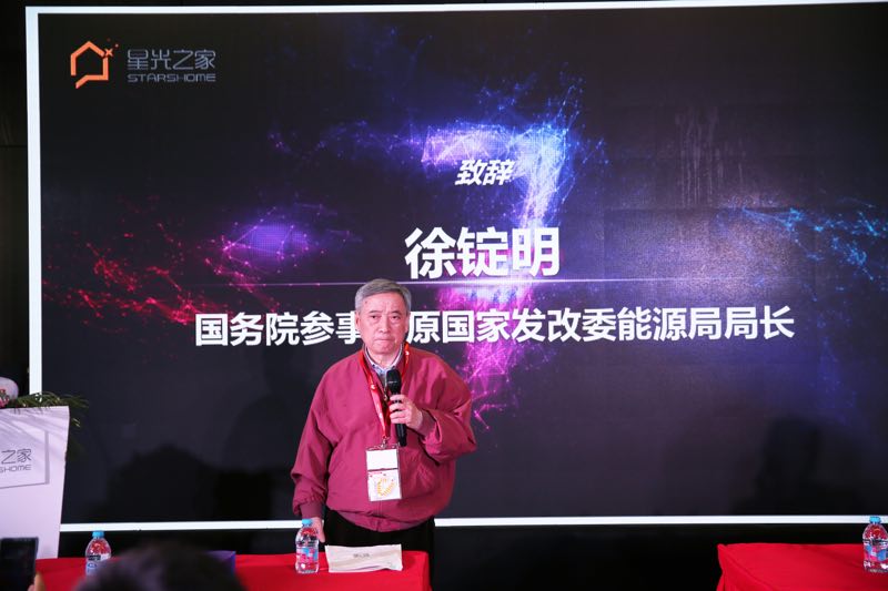 暉保智能&ldquo;星光之家云平臺&rdquo;： 黑科技  實力亮相SNEC展引爆招商