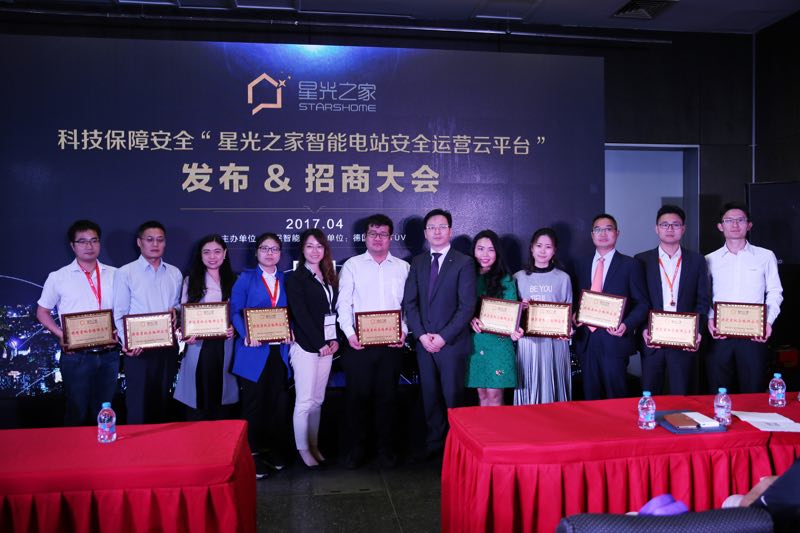 暉保智能&ldquo;星光之家云平臺&rdquo;： 黑科技  實力亮相SNEC展引爆招商
