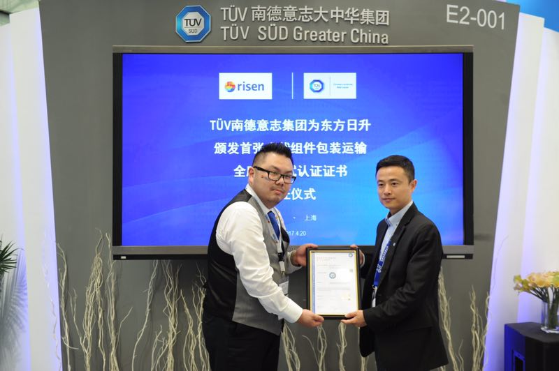 T&Uuml;V南德為東方日升頒發(fā)全球首張光伏組件包裝運(yùn)輸全序列測(cè)試證書