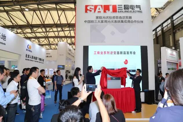 三晶電氣&ldquo;工商業(yè)系列逆變器新品發(fā)布會&rdquo;震撼2017 SNEC