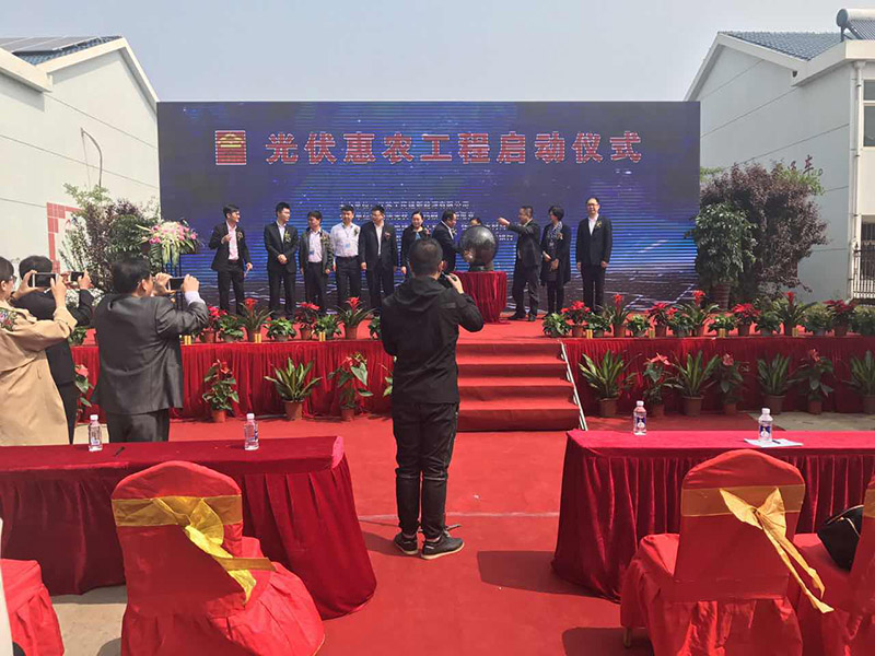 江蘇工民建新能源公司隆重舉行光伏惠農(nóng)工程啟動儀式暨全國代理商培訓(xùn)大會