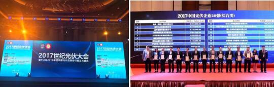 南大環(huán)保唐勝強(qiáng)同志參會(huì)并發(fā)表了《澄清光伏行業(yè)，倡導(dǎo)綠色生產(chǎn)》的主題演講