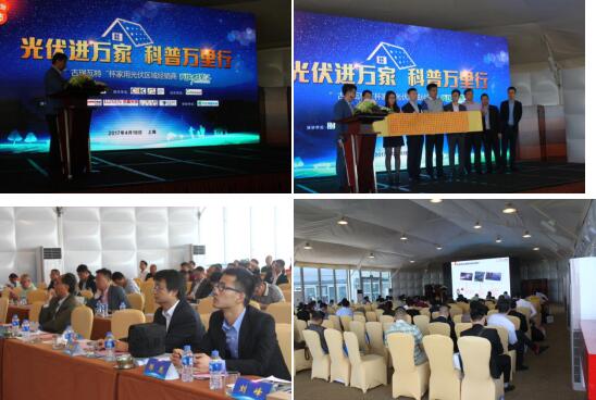 南大環(huán)保唐勝強(qiáng)同志參會(huì)并發(fā)表了《澄清光伏行業(yè)，倡導(dǎo)綠色生產(chǎn)》的主題演講