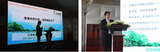 南大環(huán)保唐勝強(qiáng)同志參會(huì)并發(fā)表了《澄清光伏行業(yè)，倡導(dǎo)綠色生產(chǎn)》的主題演講