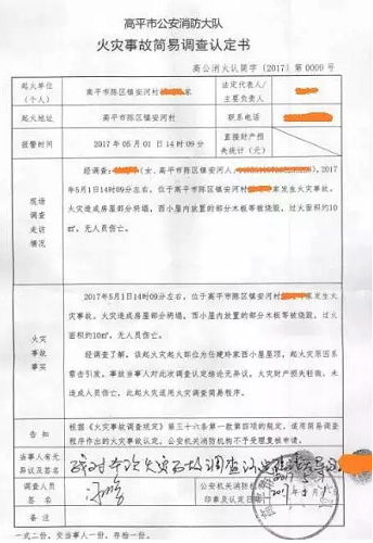 那個傳遍光伏圈的居民光伏房屋失火居然是球形閃電導(dǎo)致的！