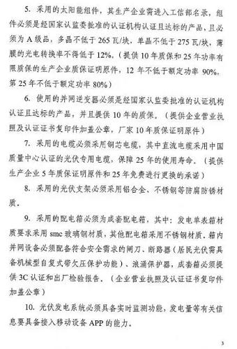 湖州出臺(tái)戶用光伏史上最嚴(yán)規(guī)范，家庭光伏即將迎來4大趨勢