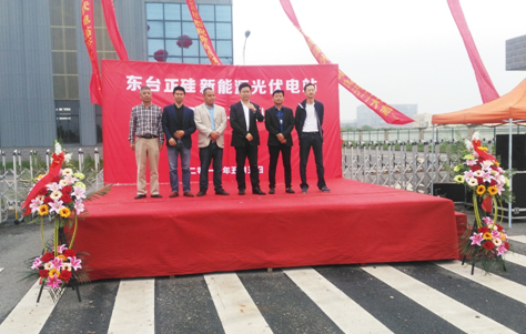 東臺(tái)正硅新能源13.9MW分布式智能光伏項(xiàng)目開工儀式順利舉行