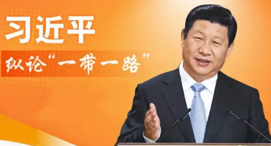 習(xí)近平&ldquo;一帶一路&rdquo;主旨演講提及建設(shè)全球能源互聯(lián)網(wǎng)