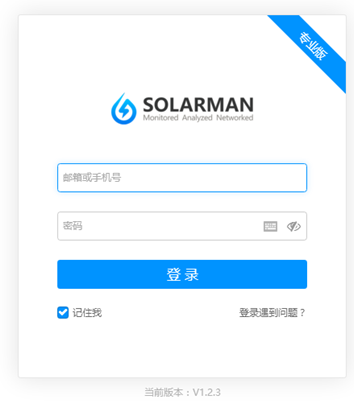 SOLARMAN運用人工智能，為分布式電站運維量身打造&ldquo;實時理論發(fā)電量對比&rdquo;