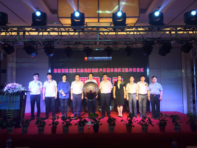 目標(biāo)年建設(shè)10萬(wàn)戶惠農(nóng)分布式光伏電站