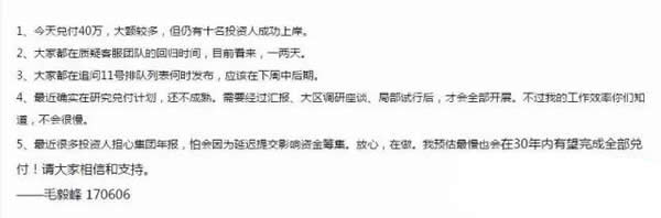 綠能寶逾期總金額超2.2億 負責人卻溜了？！