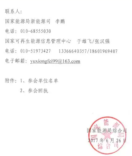 140-700元/個，綠證購買即將啟動！用起可再生能源，有條件的光伏人要做表率