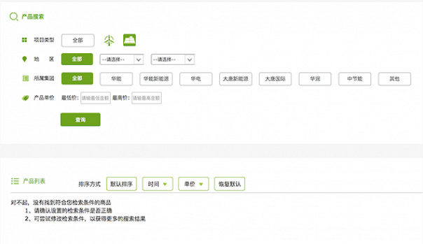 能源局正式啟動綠證認(rèn)購 光伏綠證&ldquo;零&rdquo;公開掛牌出售