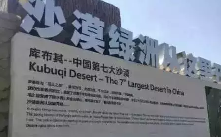 光伏板下搞養(yǎng)殖拼出&ldquo;沙漠綠洲&rdquo; 給21億人帶來希望！