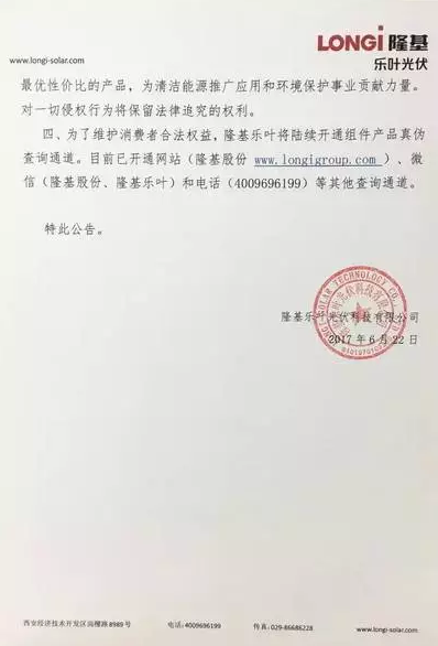 從組件到系統(tǒng)，戶用光伏電站市場的&ldquo;打假&rdquo;工作任重道遠(yuǎn)