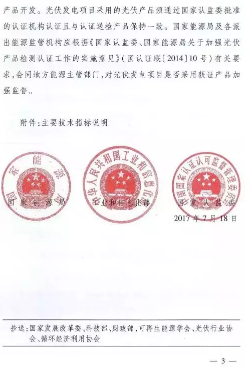 只比多晶高0.8%，衰減高達(dá)3%，單晶被指&ldquo;高效&rdquo;徒有虛名