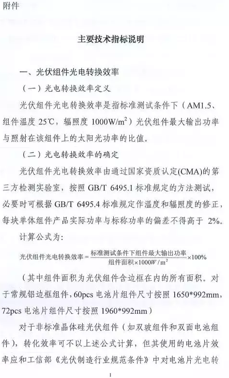 只比多晶高0.8%，衰減高達(dá)3%，單晶被指&ldquo;高效&rdquo;徒有虛名