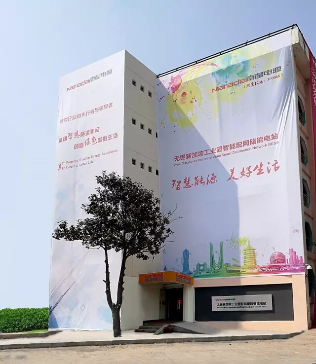 國內(nèi)規(guī)模最大商業(yè)化儲(chǔ)能電站一期項(xiàng)目投運(yùn)