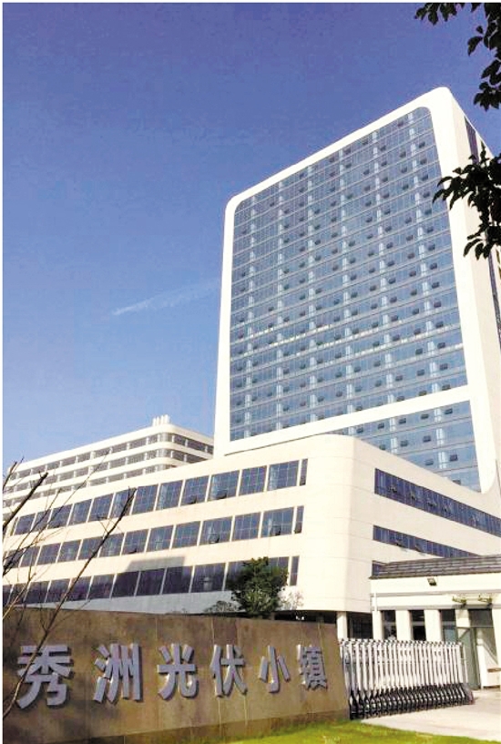 光伏小鎮(zhèn)：光伏&ldquo;秀洲模式&rdquo;再升級(jí)