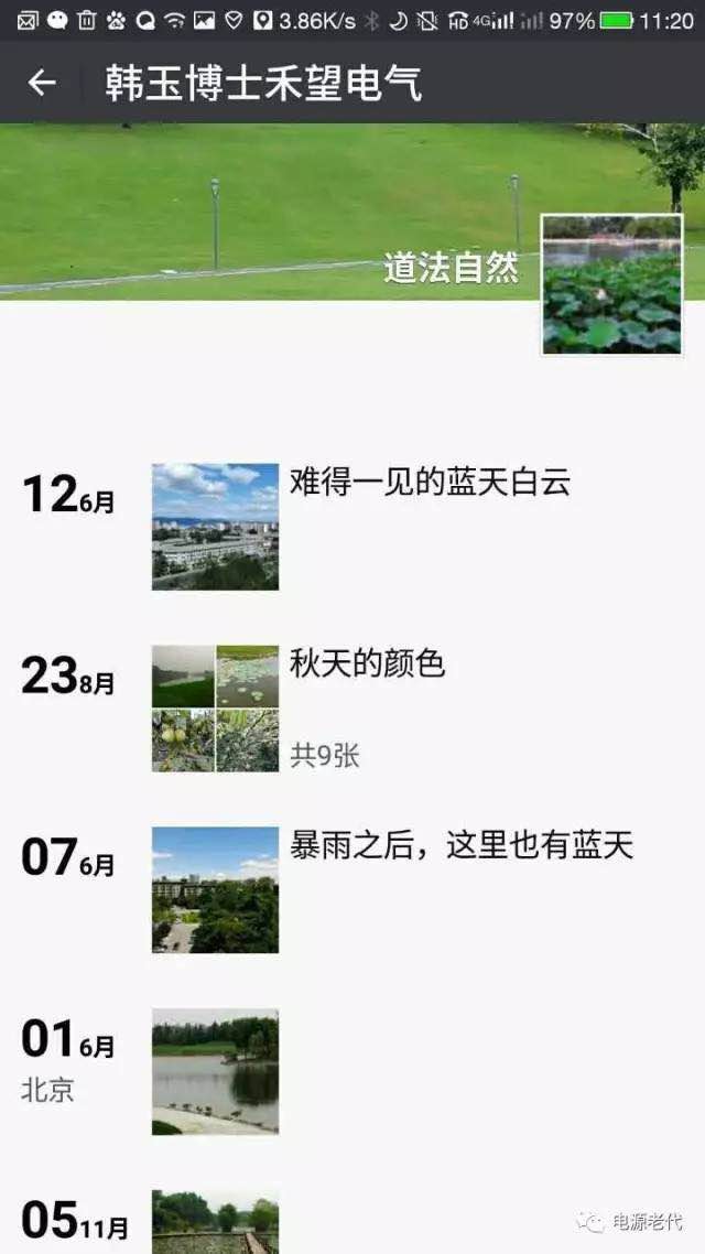 各有千秋！光伏逆變器山特系引領(lǐng)分布式市場(chǎng) 艾默生系成了資本的香餑餑