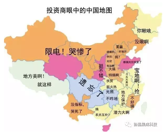 中國&ldquo;光伏地圖&rdquo;中東部地區(qū)逐漸崛起
