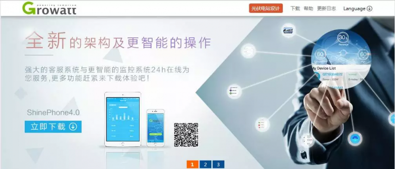 熟練使用古瑞瓦特共享監(jiān)控賬號，輕松管理你的電站