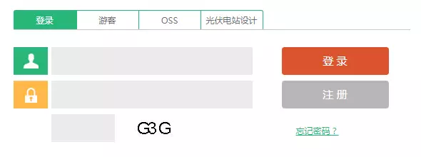 熟練使用古瑞瓦特共享監(jiān)控賬號，輕松管理你的電站