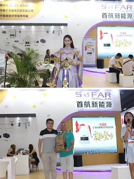 &ldquo;王者&rdquo;出場， &ldquo;榮耀&rdquo;全場！首航廣州光伏展多箭齊發(fā)，載譽而歸！