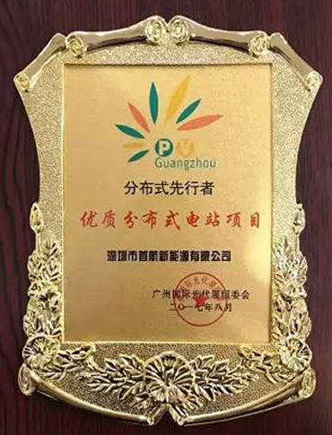 &ldquo;王者&rdquo;出場， &ldquo;榮耀&rdquo;全場！首航廣州光伏展多箭齊發(fā)，載譽而歸！