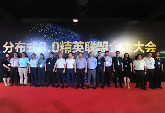 300W+高效優(yōu)質(zhì)光伏組件引領(lǐng)，分布式3.0精英企業(yè)聯(lián)盟在滬成立