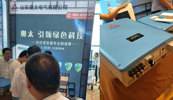 山東奧太亮相第二屆山東光伏市場(chǎng)峰會(huì)，助力山東光伏行業(yè)發(fā)展！