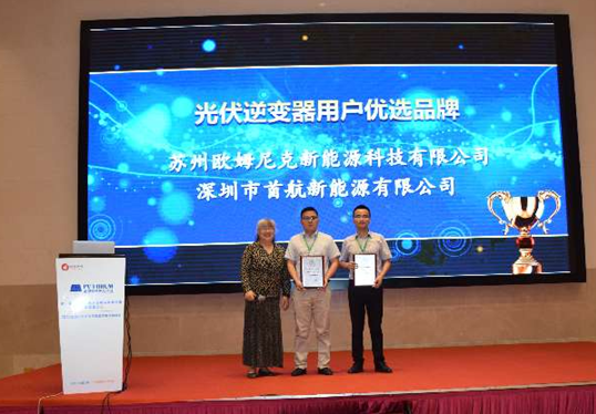 首航新能源獲行業(yè)認(rèn)可，集三項(xiàng)殊榮于一身