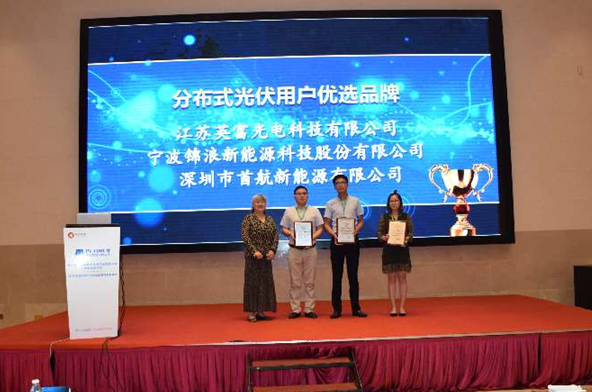 首航新能源獲行業(yè)認(rèn)可，集三項(xiàng)殊榮于一身