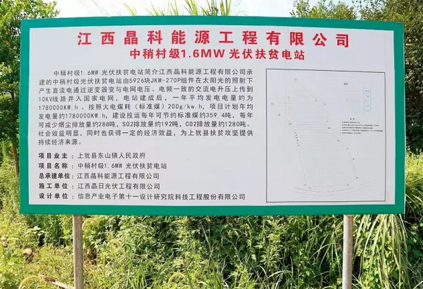 光伏發(fā)電，3000萬貧困老百姓眼中的天使