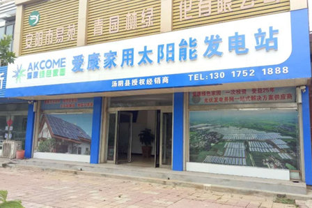 勤懇堅(jiān)持  筑夢(mèng)愛康綠色家園