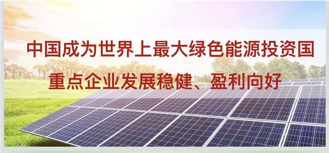 新能源應(yīng)用加快實現(xiàn)&ldquo;平價上網(wǎng)&rdquo; 2020江蘇光伏發(fā)電將突破1000萬千瓦