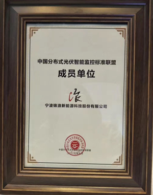 點贊！中國戶用光伏大會落幕，錦浪科技斬獲多項大獎！