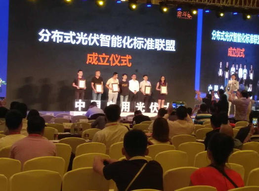 點贊！中國戶用光伏大會落幕，錦浪科技斬獲多項大獎！