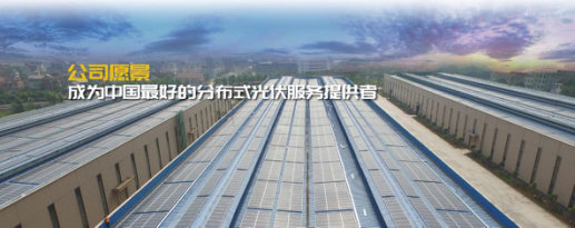 &ldquo;好電站&middot;晴天造&rdquo;  晴天科技亮相PVIC&nbsp;2017光伏創(chuàng)新大會(huì)