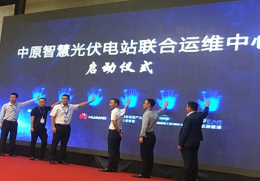 首航新能源深耕扶貧市場，榮獲&ldquo;河南省光伏扶貧杰出貢獻(xiàn)獎(jiǎng)&rdquo;