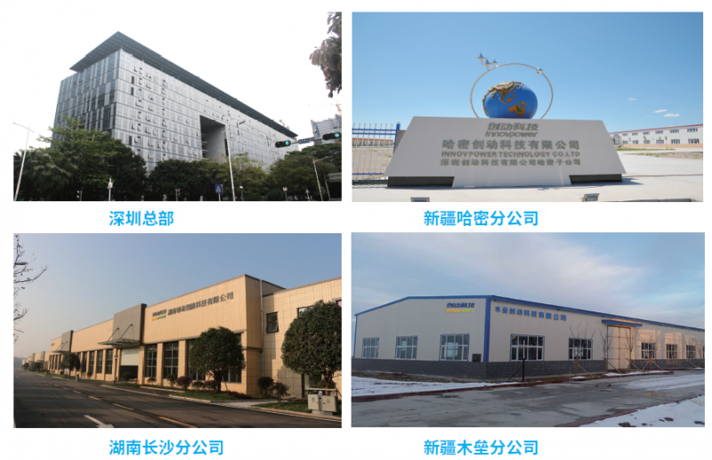 創(chuàng)動科技助力PVIC 2017光伏創(chuàng)新大會