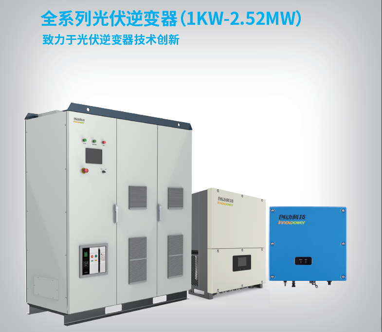 創(chuàng)動科技助力PVIC 2017光伏創(chuàng)新大會