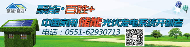 低調至骨子里的企業(yè)，專注于技術創(chuàng)新的聚能，值得您的尊重